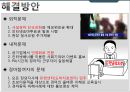 라스베가스의 벨라지오 카지노 산업현황 19페이지