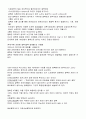 명의(한국인의 만성질환 - 호흡기질환(2012.7.13) 4페이지