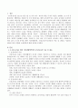 3~5세 유아를 위한 기본생활영역, 건강교육(누리과정)의 목표 및 내용을 기술하고 내용에 따라 적합한 교실환경을 제안하시오. 2페이지