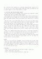 3~5세 유아를 위한 기본생활영역, 건강교육(누리과정)의 목표 및 내용을 기술하고 내용에 따라 적합한 교실환경을 제안하시오. 4페이지