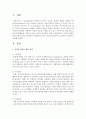 이러닝 학습을 위한 전략 2가지를 선정하여 인터넷이나 기타 자료를 참조하여 A4 2페이지 분량으로 정리하여 제출 (이러닝) 2페이지