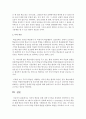이러닝 학습을 위한 전략 2가지를 선정하여 인터넷이나 기타 자료를 참조하여 A4 2페이지 분량으로 정리하여 제출 (이러닝) 3페이지