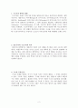 구조주의 철학에 관한 레포트 2페이지