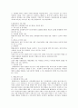 통합교육에 대해 정리하여보고, 통합교육의 필요성과 이로 인한 효과는 무엇이 있을지 작성하여 제출하시오. 3페이지