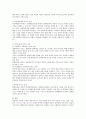통합교육에 대해 정리하여보고, 통합교육의 필요성과 이로 인한 효과는 무엇이 있을지 작성하여 제출하시오. 4페이지