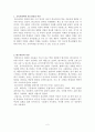 번스타인(Bernstein)의 교육학적 이론과 가설 2페이지