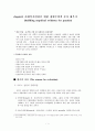 [원서번역] Generalist Social Work Practice (저자 - Elizabeth M. Timberlake...) 03장.building empirical evidence for practice 사회복지실천을 위한 경험주의적 증거 세우기  2페이지