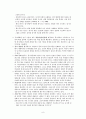 [원서번역] Generalist Social Work Practice (저자 - Elizabeth M. Timberlake...) 03장.building empirical evidence for practice 사회복지실천을 위한 경험주의적 증거 세우기  10페이지
