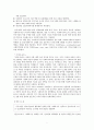 [원서번역] Generalist Social Work Practice (저자 - Elizabeth M. Timberlake...) 01장.The Foundation for Generalist Practice in Social Work 일반 사회복지실천을 위한 사회복지 기초 7페이지