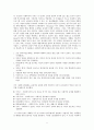 [원서번역] Generalist Social Work Practice (저자 - Elizabeth M. Timberlake...) 01장.The Foundation for Generalist Practice in Social Work 일반 사회복지실천을 위한 사회복지 기초 8페이지