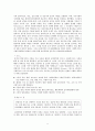 [원서번역] Generalist Social Work Practice (저자 - Elizabeth M. Timberlake...) 01장.The Foundation for Generalist Practice in Social Work 일반 사회복지실천을 위한 사회복지 기초 9페이지