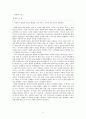 [원서번역] Generalist Social Work Practice (저자 - Elizabeth M. Timberlake...) 01장.The Foundation for Generalist Practice in Social Work 일반 사회복지실천을 위한 사회복지 기초 11페이지