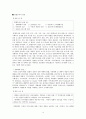 [원서번역] Generalist Social Work Practice (저자 - Elizabeth M. Timberlake...) 01장.The Foundation for Generalist Practice in Social Work 일반 사회복지실천을 위한 사회복지 기초 12페이지