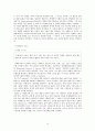 [원서번역] Generalist Social Work Practice (저자 - Elizabeth M. Timberlake...) 01장.The Foundation for Generalist Practice in Social Work 일반 사회복지실천을 위한 사회복지 기초 14페이지