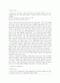[원서번역] Generalist Social Work Practice (저자 - Elizabeth M. Timberlake...) 01장.The Foundation for Generalist Practice in Social Work 일반 사회복지실천을 위한 사회복지 기초 15페이지