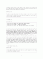 [원서번역] Generalist Social Work Practice (저자 - Elizabeth M. Timberlake...) 01장.The Foundation for Generalist Practice in Social Work 일반 사회복지실천을 위한 사회복지 기초 17페이지