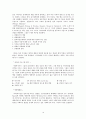 [원서번역] Generalist Social Work Practice (저자 - Elizabeth M. Timberlake...) 01장.The Foundation for Generalist Practice in Social Work 일반 사회복지실천을 위한 사회복지 기초 19페이지