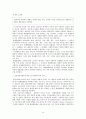 [원서번역] Generalist Social Work Practice (저자 - Elizabeth M. Timberlake...) 01장.The Foundation for Generalist Practice in Social Work 일반 사회복지실천을 위한 사회복지 기초 20페이지