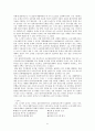 [원서번역] Generalist Social Work Practice (저자 - Elizabeth M. Timberlake...) 01장.The Foundation for Generalist Practice in Social Work 일반 사회복지실천을 위한 사회복지 기초 21페이지