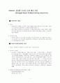 [원서번역] Generalist Social Work Practice (저자 - Elizabeth M. Timberlake...)  4장 Strengths-Based Problem-solving Interviews 2페이지