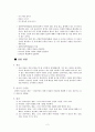[원서번역] Generalist Social Work Practice (저자 - Elizabeth M. Timberlake...)  4장 Strengths-Based Problem-solving Interviews 3페이지