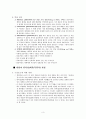 [원서번역] Generalist Social Work Practice (저자 - Elizabeth M. Timberlake...)  4장 Strengths-Based Problem-solving Interviews 4페이지