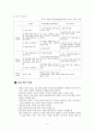 [원서번역] Generalist Social Work Practice (저자 - Elizabeth M. Timberlake...)  4장 Strengths-Based Problem-solving Interviews 5페이지