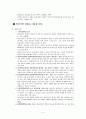 [원서번역] Generalist Social Work Practice (저자 - Elizabeth M. Timberlake...)  4장 Strengths-Based Problem-solving Interviews 6페이지