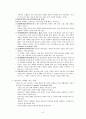 [원서번역] Generalist Social Work Practice (저자 - Elizabeth M. Timberlake...)  4장 Strengths-Based Problem-solving Interviews 7페이지