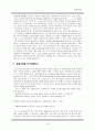 [원서번역] Generalist Social Work Practice (저자 - Elizabeth M. Timberlake...) 11장 Termination 6페이지