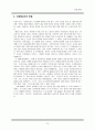 [원서번역] Generalist Social Work Practice (저자 - Elizabeth M. Timberlake...) 11장 Termination 12페이지