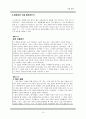 [원서번역] Generalist Social Work Practice (저자 - Elizabeth M. Timberlake...) 11장 Termination 14페이지