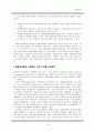 [원서번역] Generalist Social Work Practice (저자 - Elizabeth M. Timberlake...) 11장 Termination 16페이지