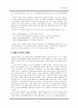 [원서번역] Generalist Social Work Practice (저자 - Elizabeth M. Timberlake...) 11장 Termination 17페이지
