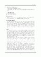 [원서번역] Generalist Social Work Practice (저자 - Elizabeth M. Timberlake...) 11장 Termination 19페이지
