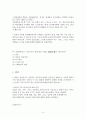 [원서번역] Generalist Social Work Practice (저자 - Elizabeth M. Timberlake...) 08장.Intervention in Micro and Mezzo Generalist Practice 미시와 중범위체계의 일반적인 실천의 개입 4페이지