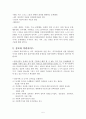 [원서번역] Generalist Social Work Practice (저자 - Elizabeth M. Timberlake...) 08장.Intervention in Micro and Mezzo Generalist Practice 미시와 중범위체계의 일반적인 실천의 개입 5페이지