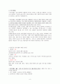 [원서번역] Generalist Social Work Practice (저자 - Elizabeth M. Timberlake...) 08장.Intervention in Micro and Mezzo Generalist Practice 미시와 중범위체계의 일반적인 실천의 개입 6페이지