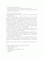 [원서번역] Generalist Social Work Practice (저자 - Elizabeth M. Timberlake...) 08장.Intervention in Micro and Mezzo Generalist Practice 미시와 중범위체계의 일반적인 실천의 개입 9페이지