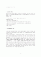 [원서번역] Generalist Social Work Practice (저자 - Elizabeth M. Timberlake...) 08장.Intervention in Micro and Mezzo Generalist Practice 미시와 중범위체계의 일반적인 실천의 개입 10페이지