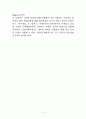 [원서번역] Generalist Social Work Practice (저자 - Elizabeth M. Timberlake...) 08장.Intervention in Micro and Mezzo Generalist Practice 미시와 중범위체계의 일반적인 실천의 개입 11페이지