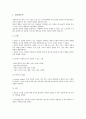 [원서번역] Generalist Social Work Practice (저자 - Elizabeth M. Timberlake...) 02장.Human Diversity 인간의 다양성 3페이지