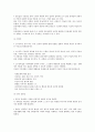 [원서번역] Generalist Social Work Practice (저자 - Elizabeth M. Timberlake...) 02장.Human Diversity 인간의 다양성 4페이지