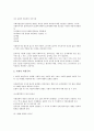 [원서번역] Generalist Social Work Practice (저자 - Elizabeth M. Timberlake...) 02장.Human Diversity 인간의 다양성 10페이지
