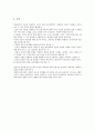 [원서번역] Generalist Social Work Practice (저자 - Elizabeth M. Timberlake...) 02장.Human Diversity 인간의 다양성 14페이지