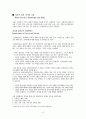[원서번역] Generalist Social Work Practice (저자 - Elizabeth M. Timberlake...)  9장 Intervention in Macro Generalist Practice 3페이지