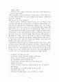 [원서번역] Generalist Social Work Practice (저자 - Elizabeth M. Timberlake...)  9장 Intervention in Macro Generalist Practice 6페이지