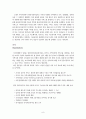 [원서번역] Generalist Social Work Practice (저자 - Elizabeth M. Timberlake...)  9장 Intervention in Macro Generalist Practice 9페이지