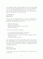 [원서번역] Generalist Social Work Practice (저자 - Elizabeth M. Timberlake...)  9장 Intervention in Macro Generalist Practice 10페이지