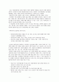 [원서번역] Generalist Social Work Practice (저자 - Elizabeth M. Timberlake...)  9장 Intervention in Macro Generalist Practice 13페이지